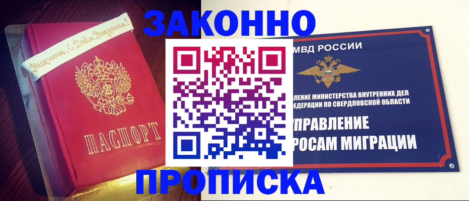 временная регистрация адрес в Невьянске