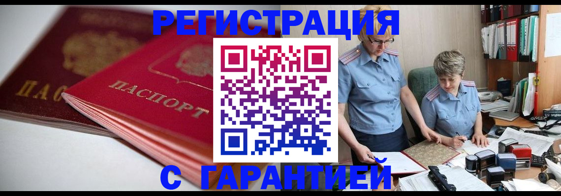 временная регистрация купить в Невьянске