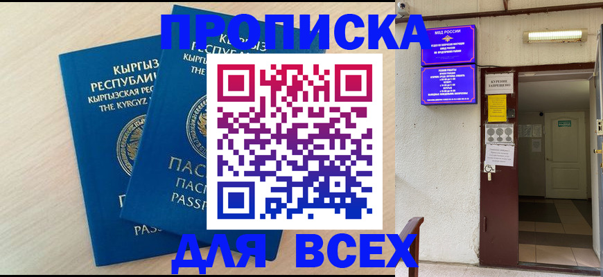 прописка паспорт в Невьянске
