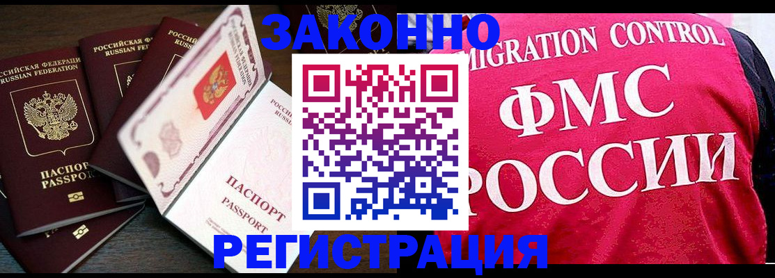 временная регистрация купить в Невьянске